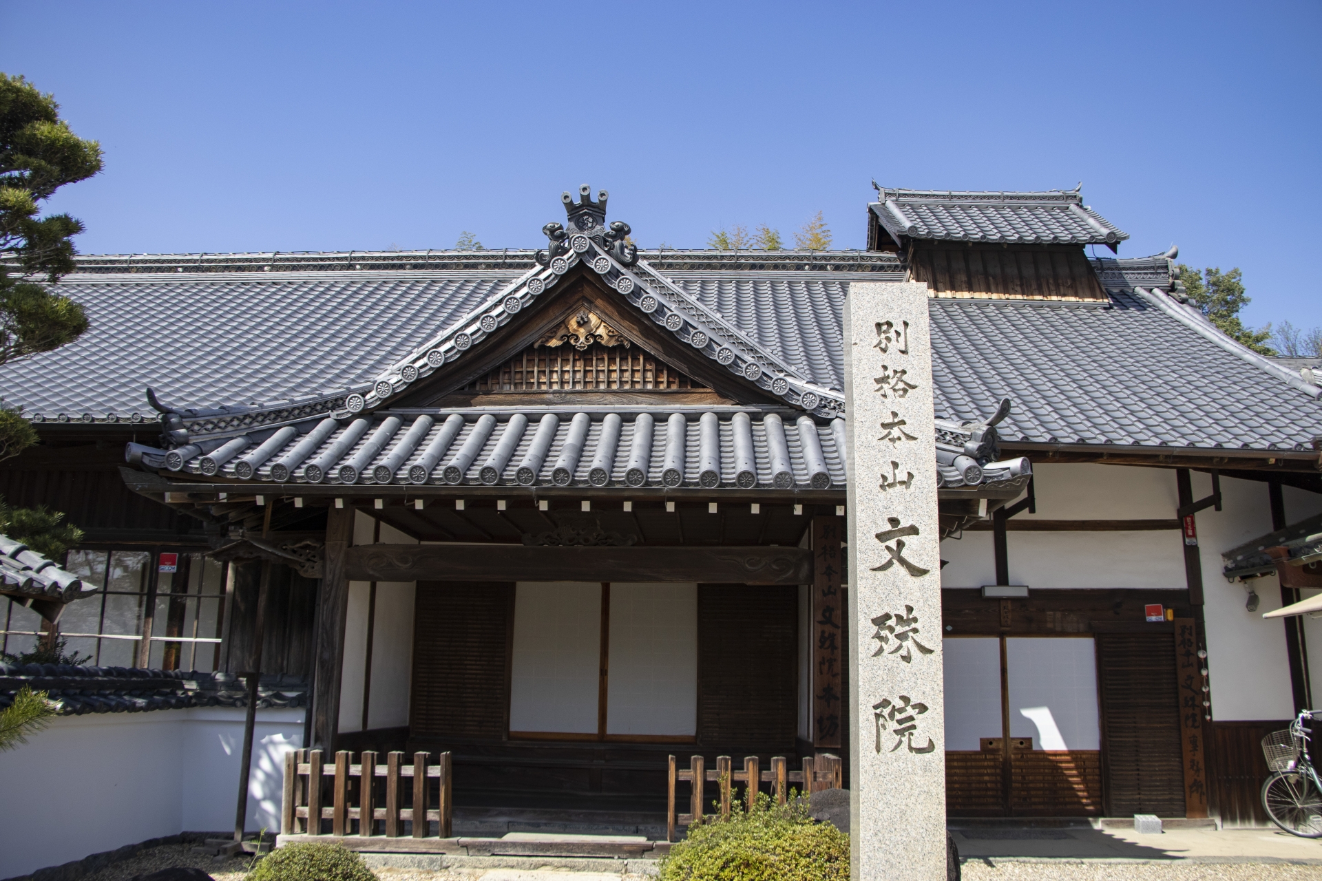 安倍文殊院