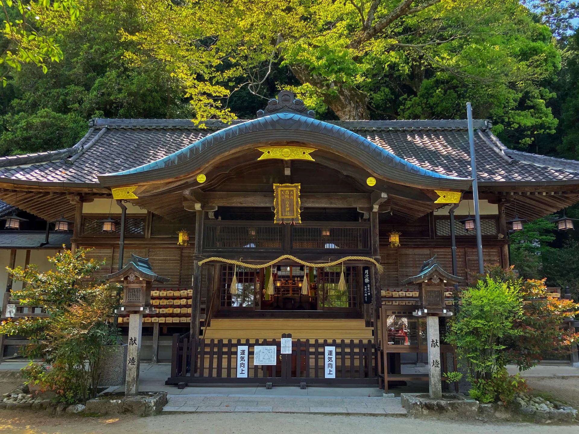 葛城坐一言主神社