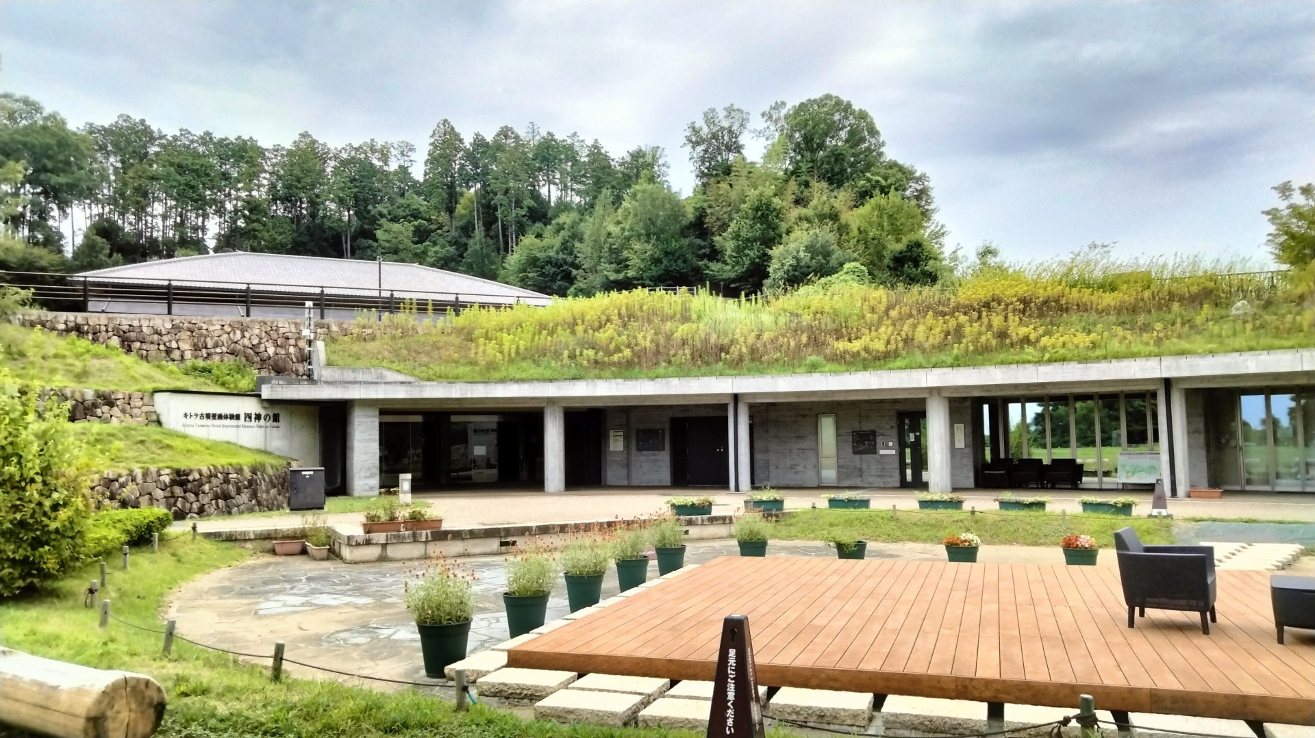 キトラ古墳・四神の館