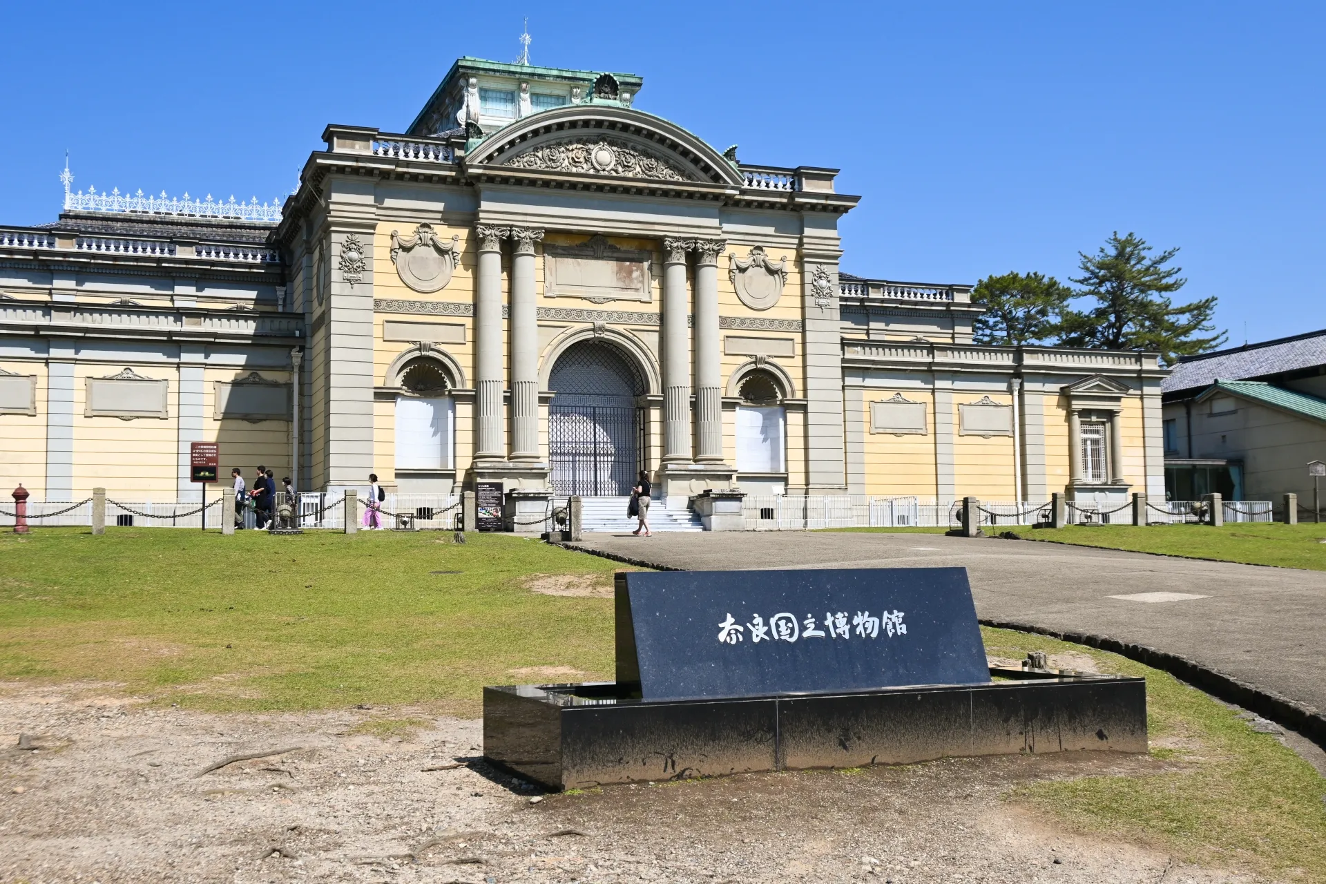 奈良国立博物館