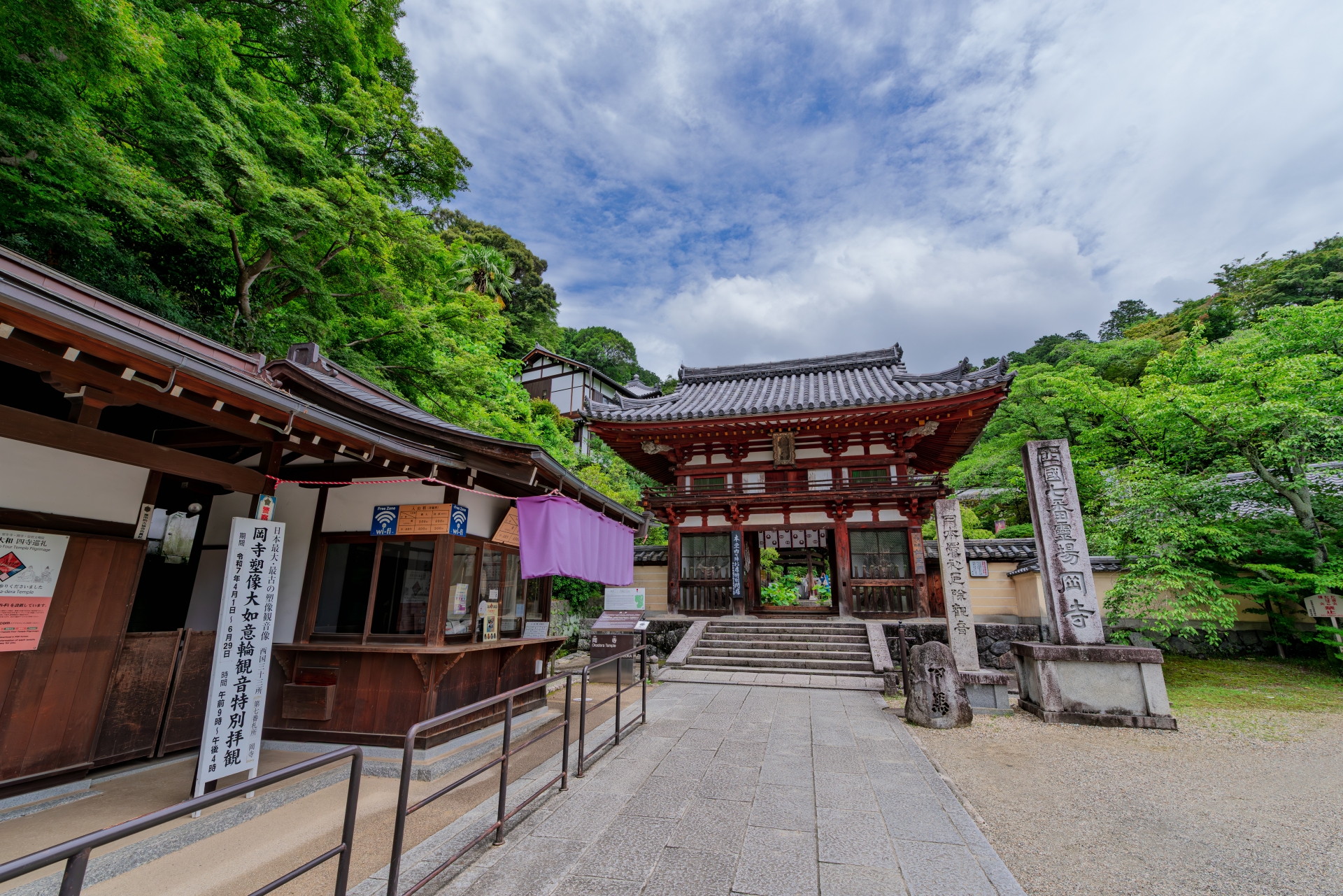 岡寺