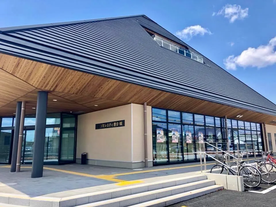 道の駅 レスティ唐古・鍵
