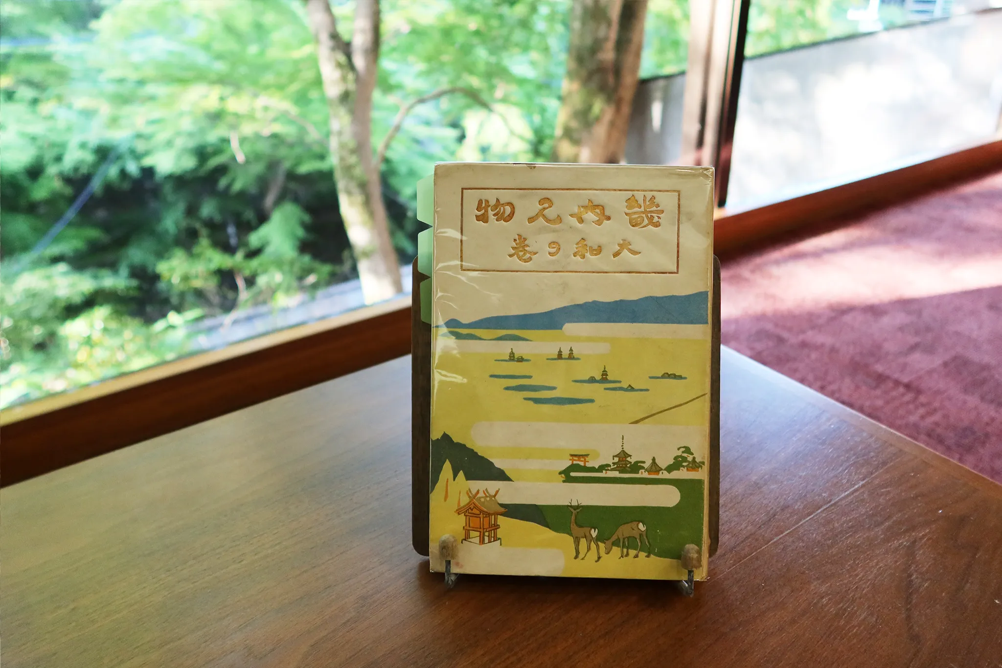 畿内見物 大和の巻